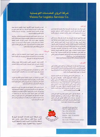 The Shape Business Consultants